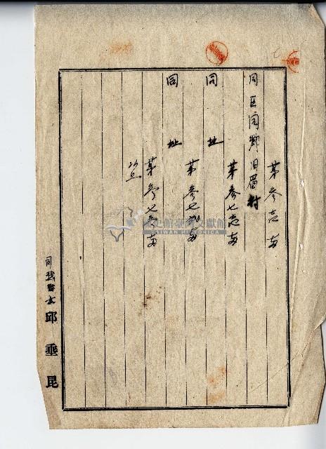 民國三十五年廖溫進等委託書藏品圖，第2張