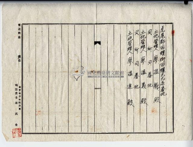 昭和十四年林廖氏玉梅等覺書藏品圖，第2張