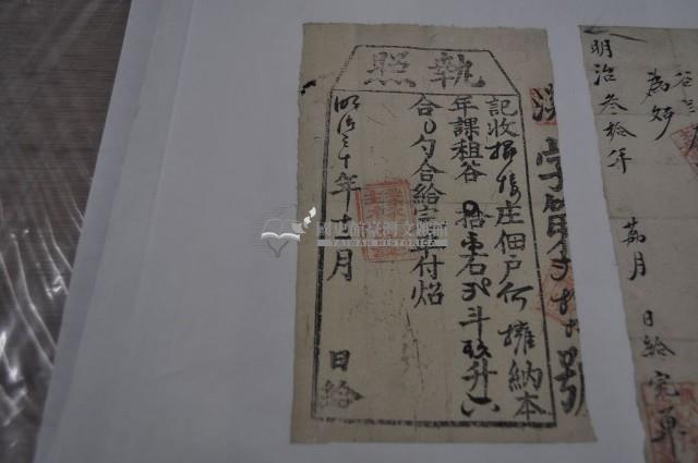 明治三十年何擁執照藏品圖，第2張