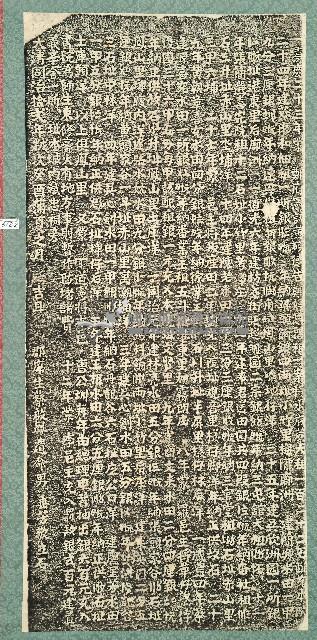 鳳儀宗祀五子並立院田碑記拓本藏品圖，第2張