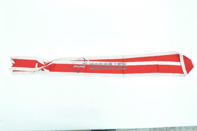 一等雲麾綬帶藏品圖，第2張