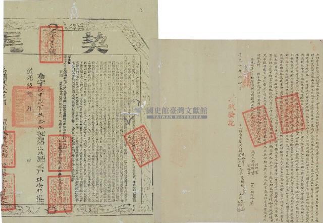 道光五年胡饒裕立杜賣盡根契藏品圖，第2張