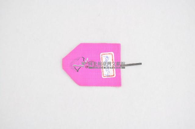 八等采玉綬帶藏品圖，第2張