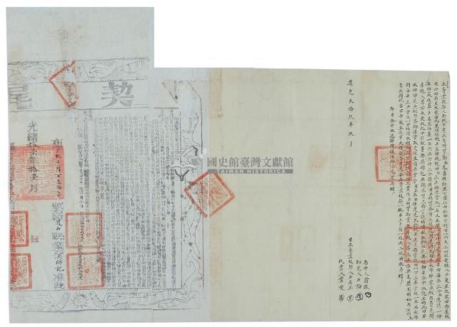 道光二十九年石廣玉立賣盡根契（含契尾）藏品圖，第2張