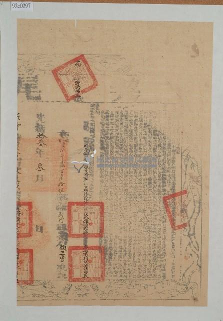 咸豐十一年林益盛等三人立杜賣盡根水田字（含契尾）藏品圖，第2張