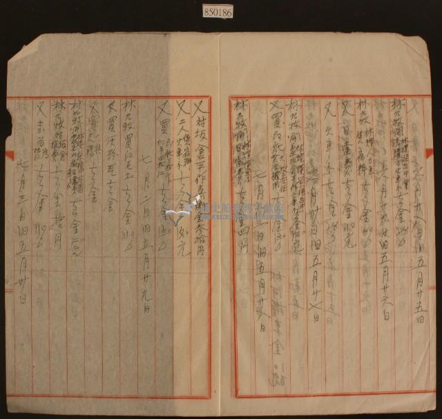 三月卄五日至七月三日林九牧收支簿內頁藏品圖，第2張