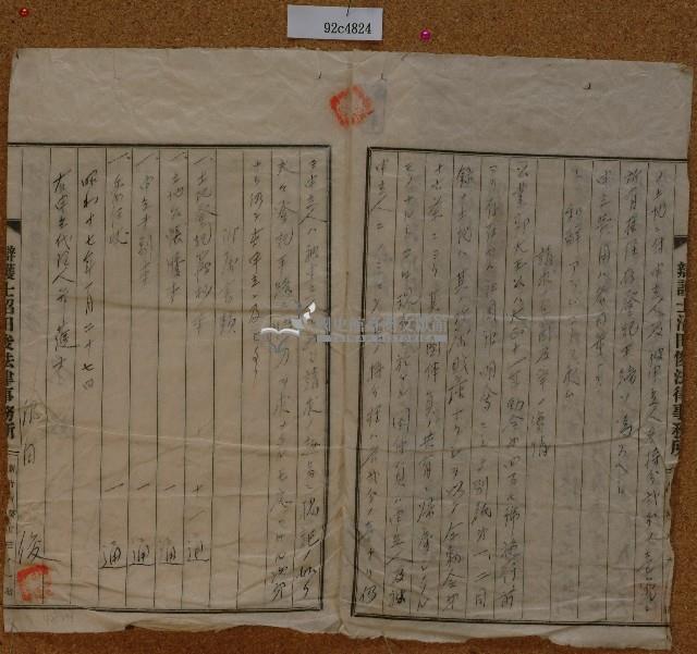 昭和十七年郭德旺及郭其財和解申立藏品圖，第2張