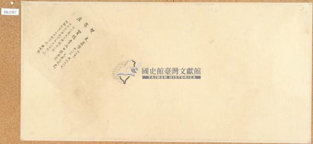 楊青山買賣契約卷包單（丈昌字六七七一、六八０二又六七六九丈單□枚）藏品圖，第2張