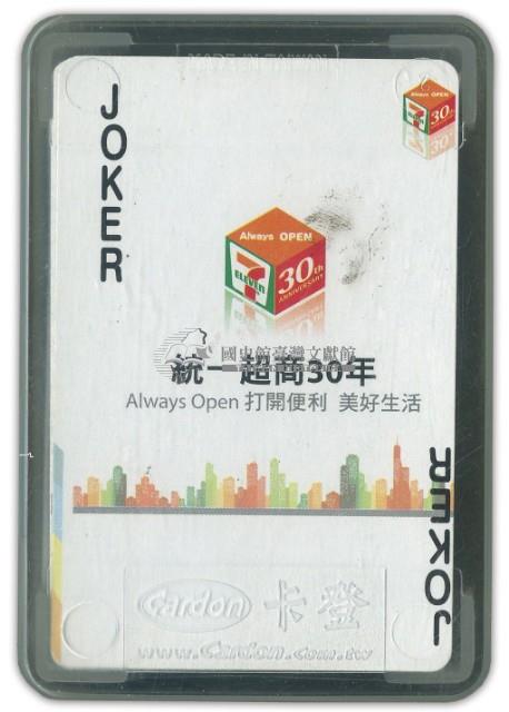 FUN頌三十歡樂營撲克牌藏品圖，第2張