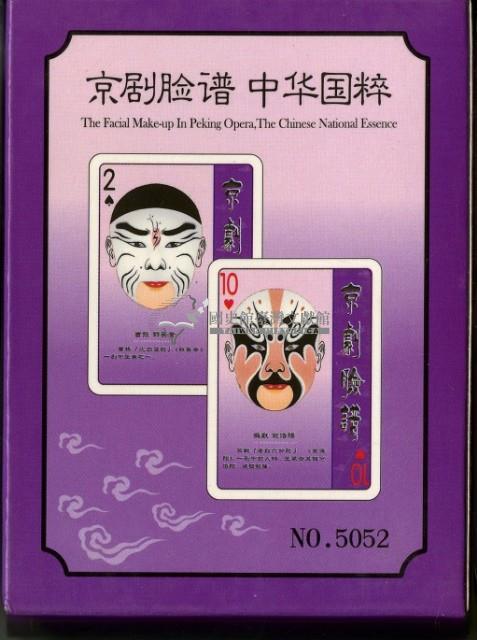 京劇臉譜下撲克牌藏品圖，第2張
