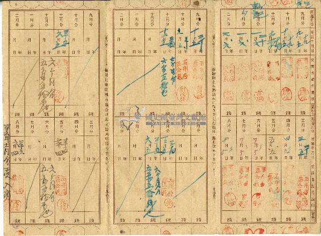 昭和十九年李文聰繳納保險費用之領收帳藏品圖，第2張