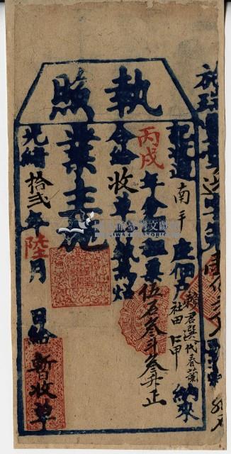 光緒十三年賴君選執照藏品圖，第2張