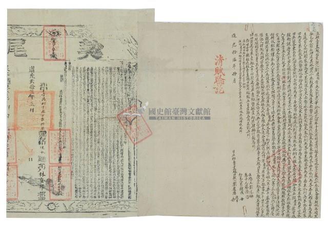 道光十六年劉慶尚立杜賣盡根田業契藏品圖，第2張