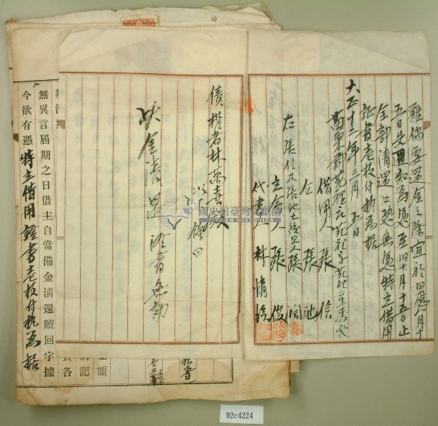 大正十二年張信等借物證藏品圖，第2張