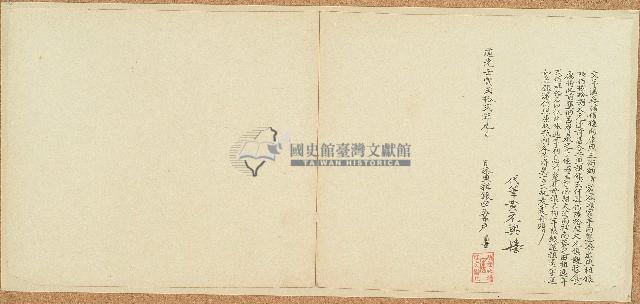 道光二十二年潘進文立借銀典租字藏品圖，第2張