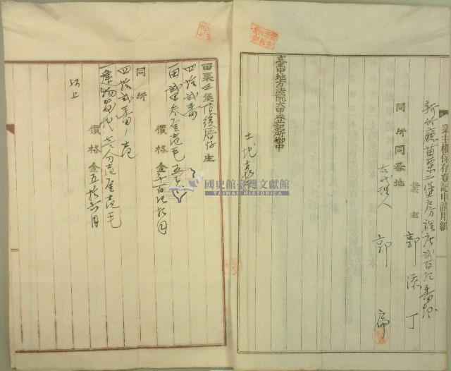 明治四十四年葉圳仔登記申請書藏品圖，第2張