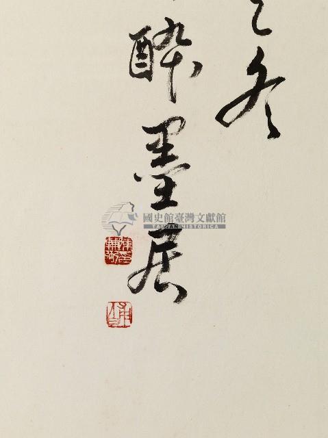 陳輔弼墨蹟藏品圖，第2張