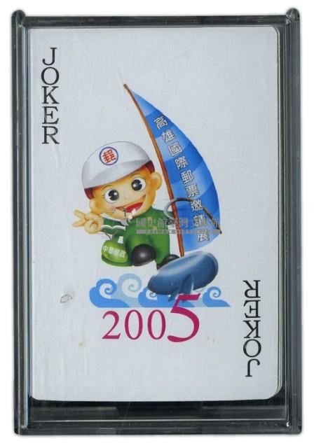 2005高雄國際郵票邀請展撲克牌藏品圖，第2張