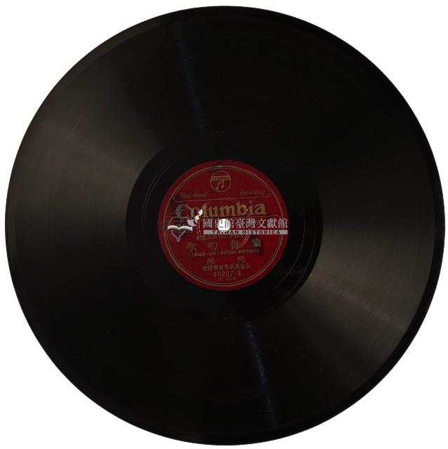 COLUMBIA黑膠唱片80207倡門賢母的歌藏品圖，第2張