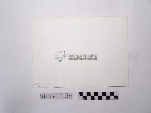 黃則修攝龍山寺門柵藏品圖，第2張