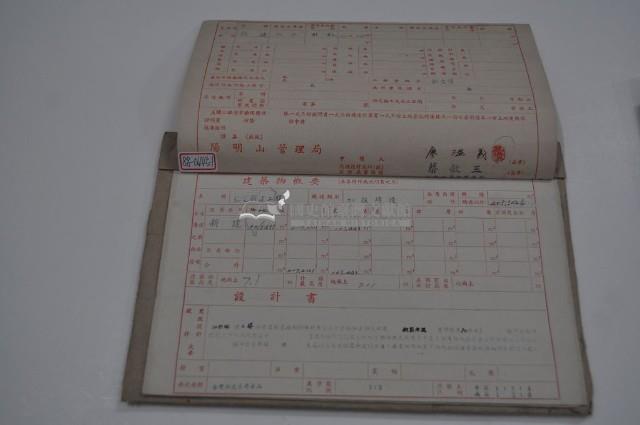 民國五十六年廖溫義營造執照申請書藏品圖，第2張