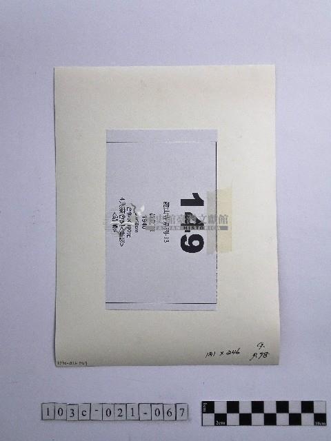 黃則修攝長者藏品圖，第2張