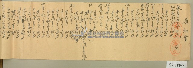 大正十五年鴻金寫定大正十四年收支及統計的通知書藏品圖，第2張