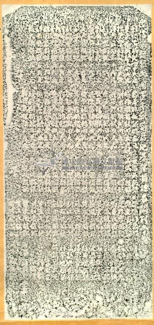 眾信樂題銀兩碑拓本藏品圖，第2張