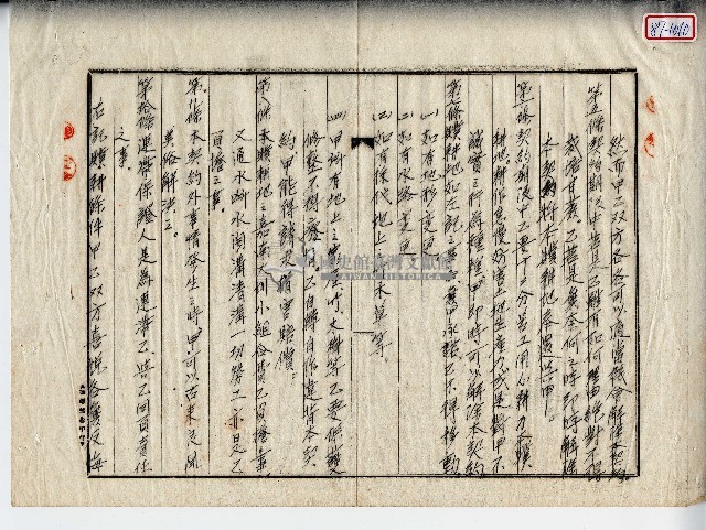 民國三十六年王崁氣土地贌耕契約書藏品圖，第2張