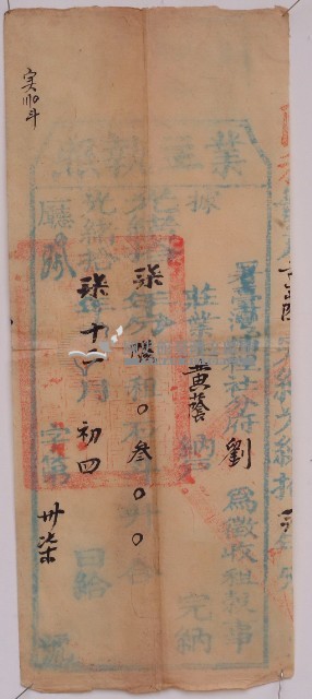 光緒十七年業主黃蔭之執照藏品圖，第2張
