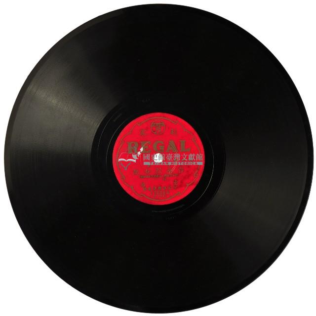 REGAL黑膠唱片T1068台南烈女記藏品圖，第2張