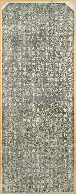 嚴禁侵佔大眾廟中元祀業碑記拓本藏品圖，第2張