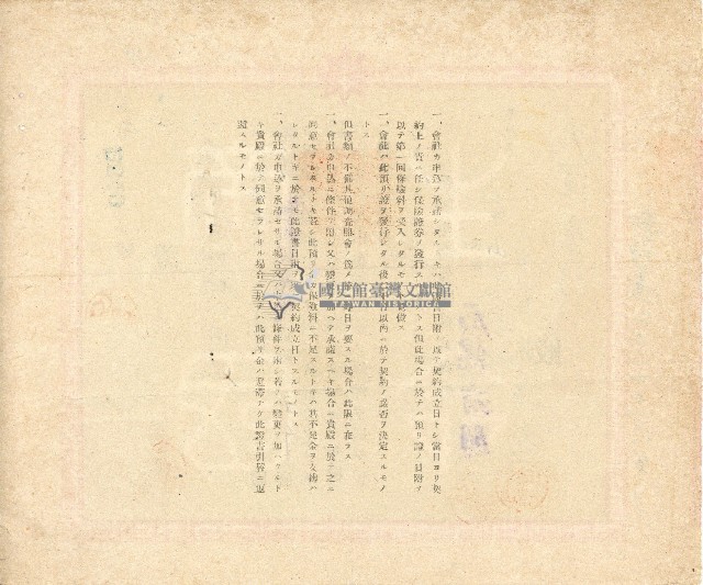 昭和十七年大澤宏行保險領收證藏品圖，第2張