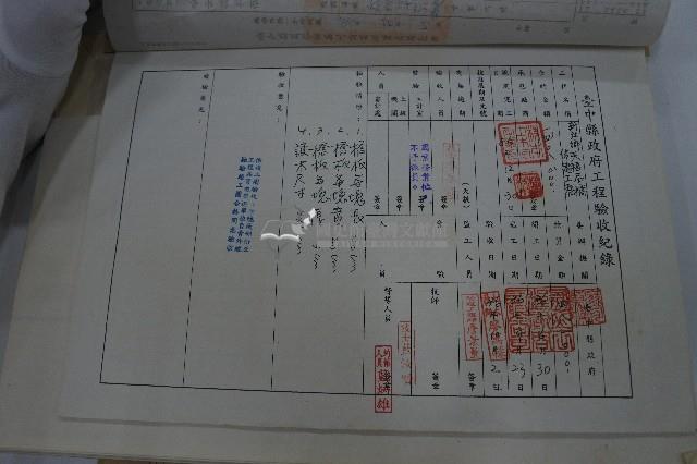 新社鄉天福吊橋驗收證明書藏品圖，第2張