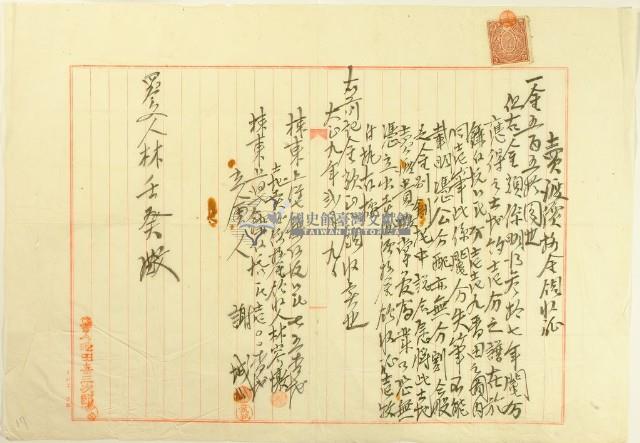 賣渡價格金領收証藏品圖，第2張