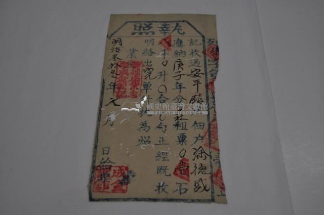 明治三十三年涂德盛執照藏品圖，第2張