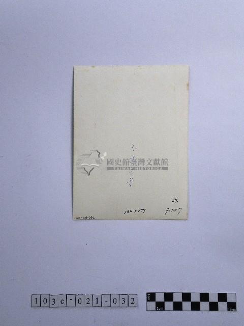 黃則修攝男子藏品圖，第2張