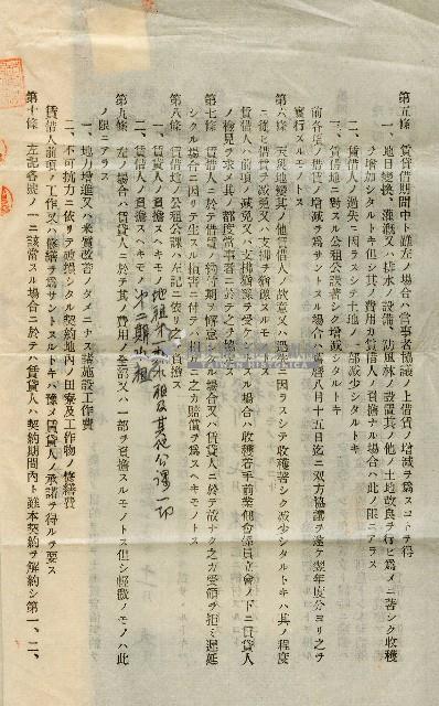 昭和十八年林禮讓與湯阿伸土地賃貸借契約書藏品圖，第2張