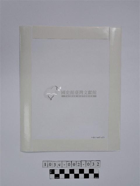 黃則修攝原住民合影照藏品圖，第2張
