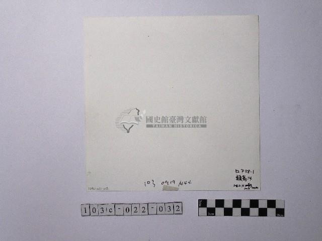 黃則修攝吊橋藏品圖，第2張