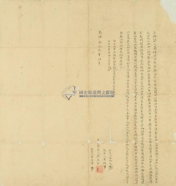 乾隆三十九年蘇永宗立典契藏品圖，第2張