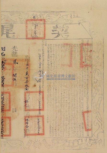 光緒二年魏心織等二人仝親立杜賣盡根田厝（含契尾）藏品圖，第2張