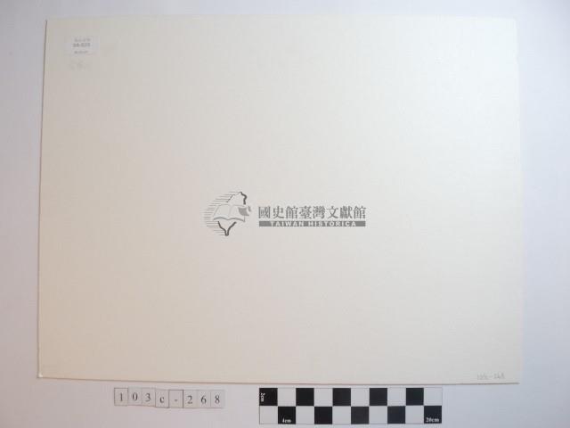 高山古情藏品圖，第2張