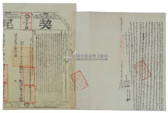 道光二十六年林嘉謨等二人立杜賣盡根水田契藏品圖，第2張