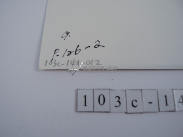 石雕龍柱藏品圖，第2張