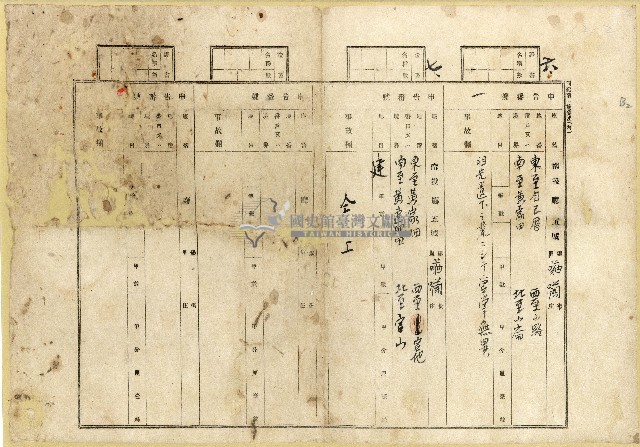 明治四十四年顏屈土地申告書藏品圖，第2張
