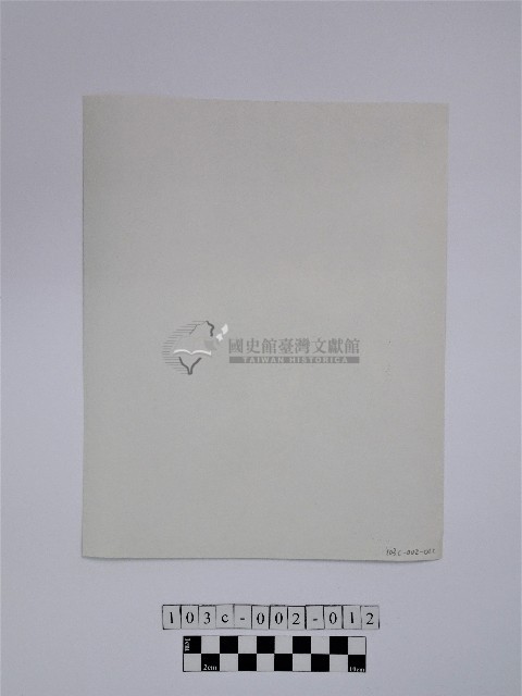 黃則修攝原住民男女合影照藏品圖，第2張