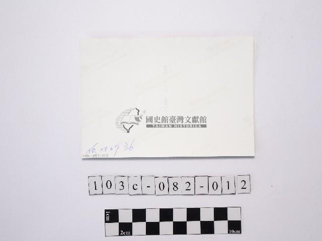 黃則修攝梅花池藏品圖，第2張