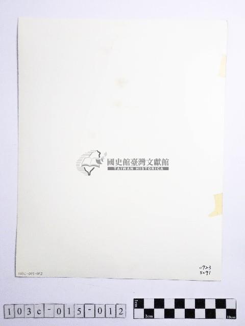 黃則修攝高山風情藏品圖，第2張