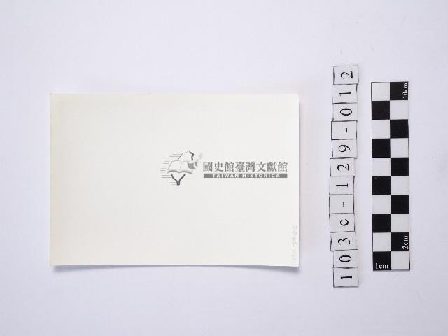 黃則修攝一名戴著斗笠的人藏品圖，第2張